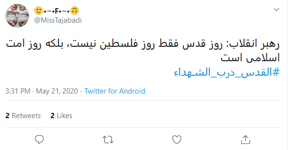 انتشار هشتگ &laquo;القدس درب الشهدا&raquo; در آستانه روز قدس