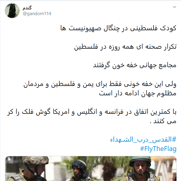 انتشار هشتگ &laquo;القدس درب الشهدا&raquo; در آستانه روز قدس