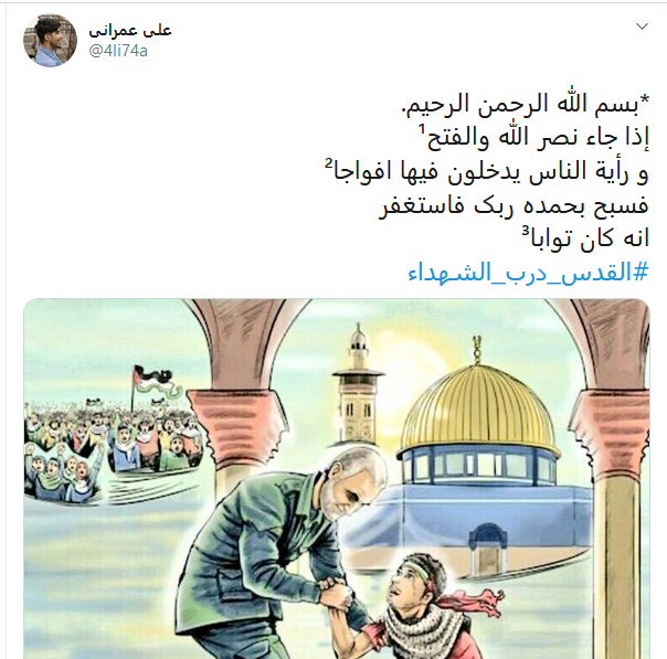 انتشار هشتگ &laquo;القدس درب الشهدا&raquo; در آستانه روز قدس