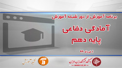 دانلود فیلم کلاس مطالعات اجتماعی پایه نهم مورخ ۲ خرداد