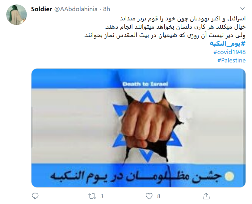 #Covid۱۹۴۸ را شکست می&zwnj;دهیم حتی اگر #شهید_القدس بینمان نباشد؛ در خرمشهر دیگر نماز جماعت خواهیم خواند