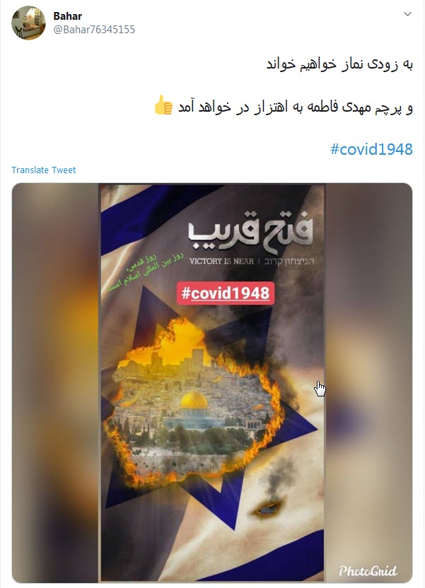 #Covid۱۹۴۸ را شکست می&zwnj;دهیم حتی اگر #شهید_القدس بینمان نباشد؛ در خرمشهر دیگر نماز جماعت خواهیم خواند