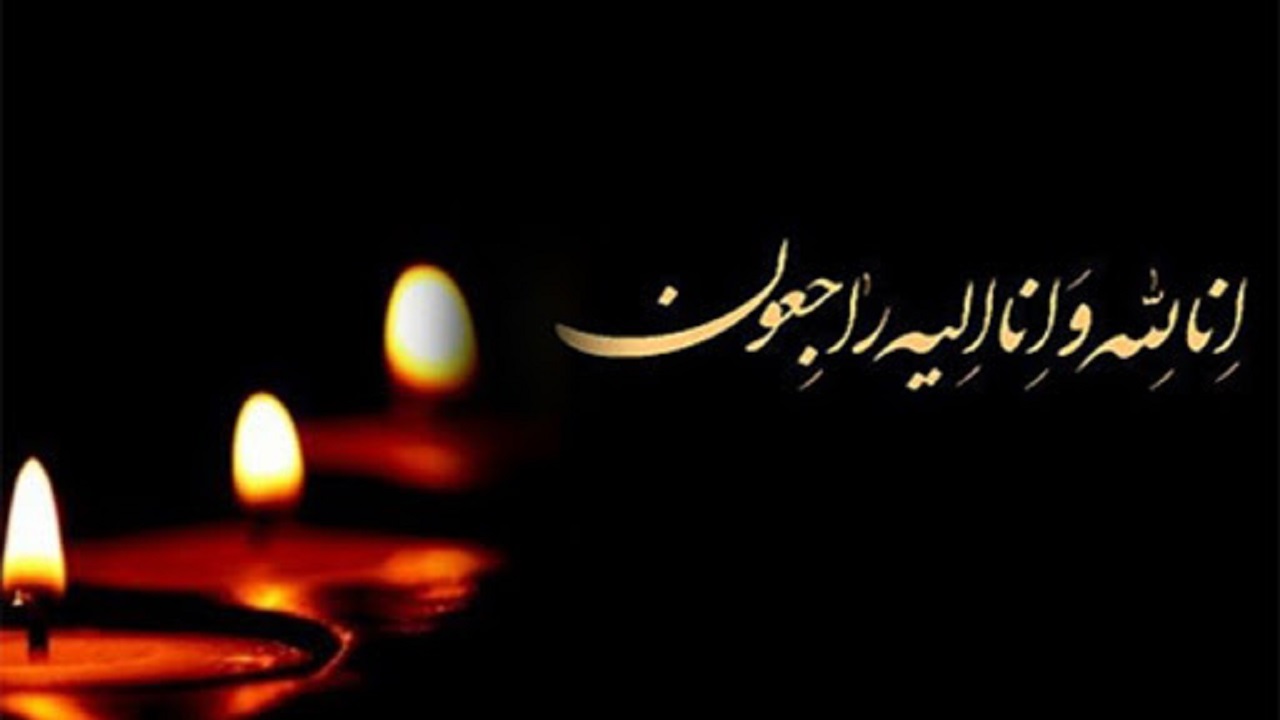 مادر شهید علی ضامن اسلامی فارسانی آسمانی شد