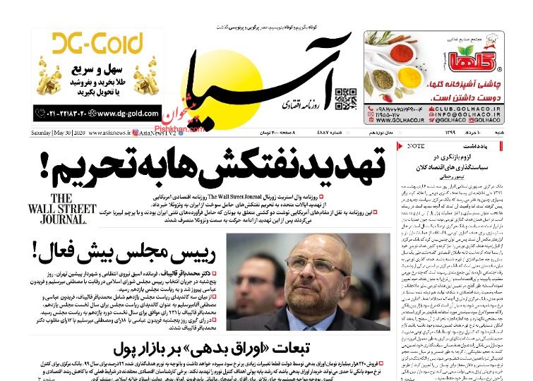 تورم بصورت دستوری کاهش نمی&zwnj;یابد/ انتقال وکالتی خودروهای صفر ممنوع شد/ مناقشه رشد نقدینگی