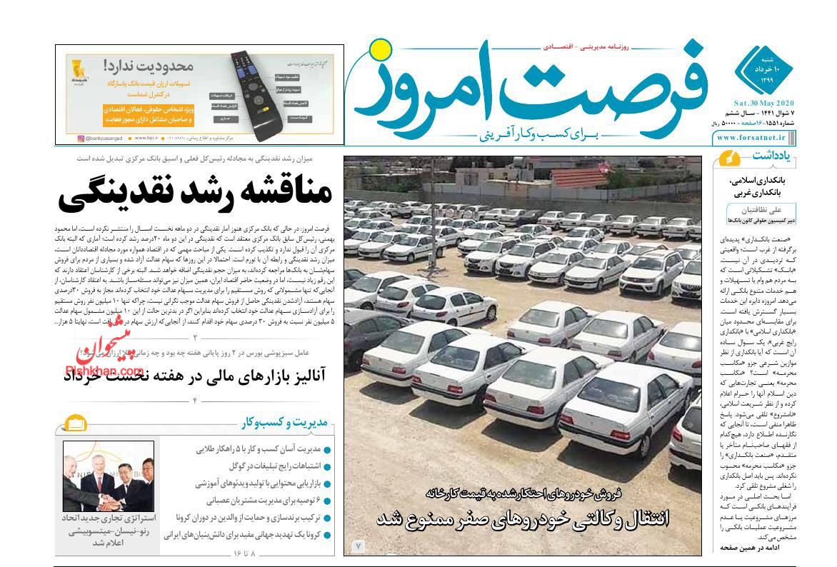 تورم بصورت دستوری کاهش نمی&zwnj;یابد/ انتقال وکالتی خودروهای صفر ممنوع شد/ مناقشه رشد نقدینگی
