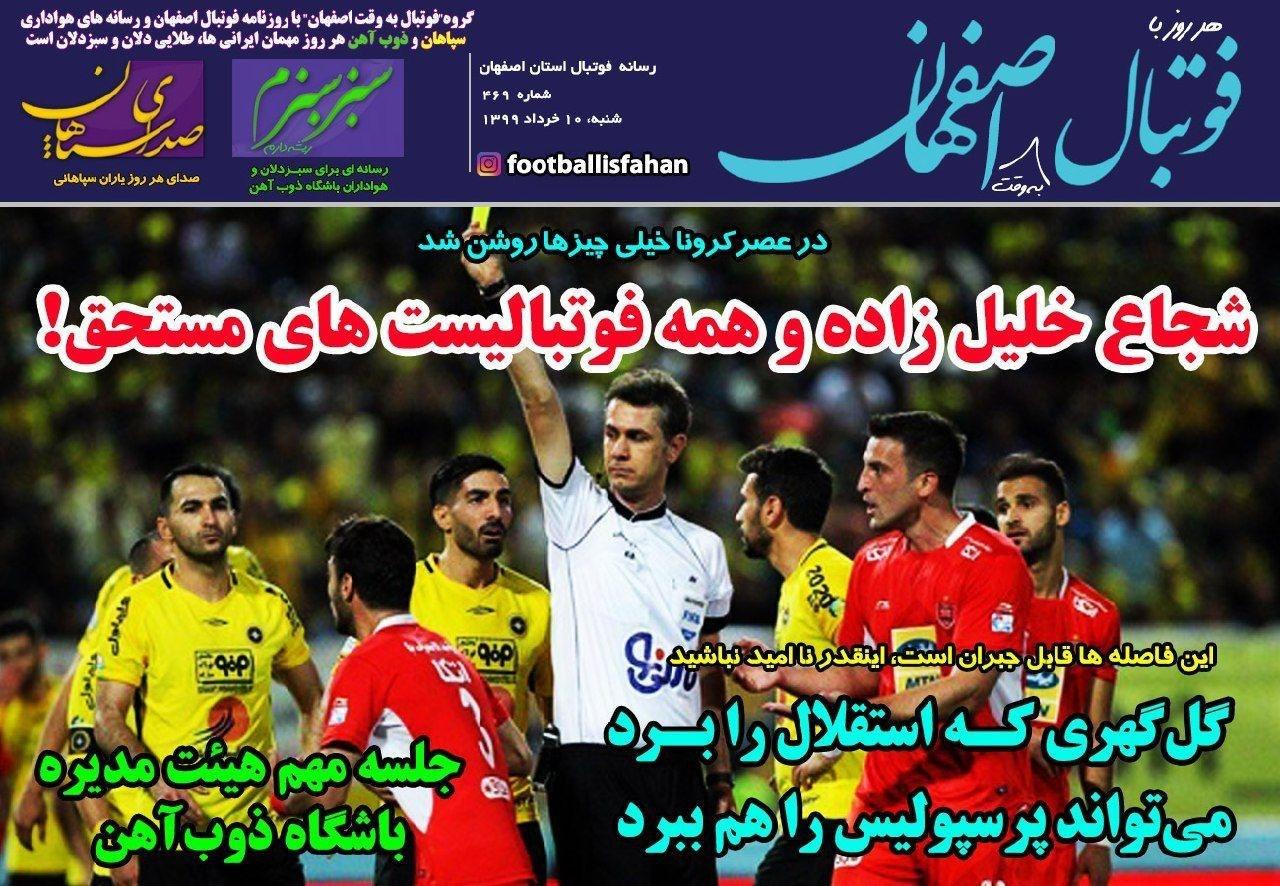 پیشنهادی از مریخ/ لیگ تعطیل، پرسپولیس قهرمان/ دیاباته به استقلال بازگشت