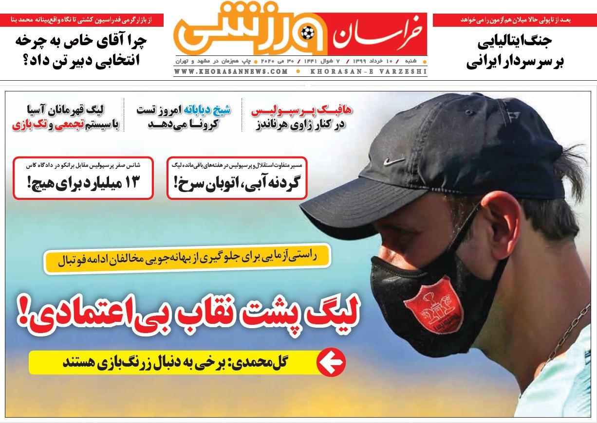 خراسان ورزشی - ۱۰ خرداد