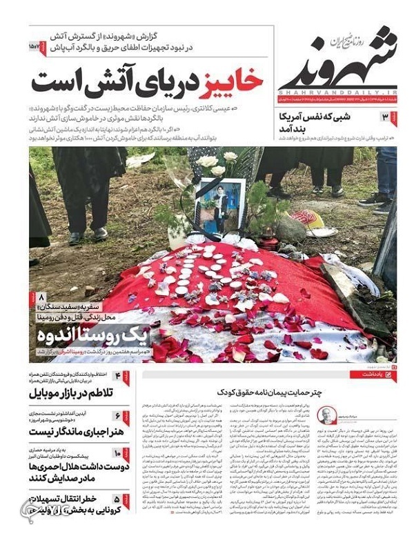شانس ۲/۵ درصدی خرید خودرو/ آزمون شفافیت برای مستأجران بهارستان/ خوشه&zwnj;های خشم/ آلونک&zwnj;های بی&zwnj;پناهی
