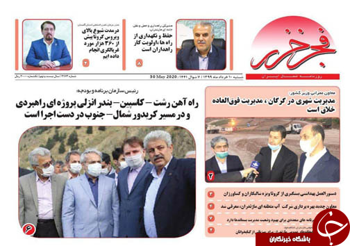 روزنامه فجر خزر