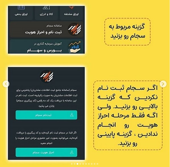 آموزش نحوه احراز هویت از ازیق تلفن همراه