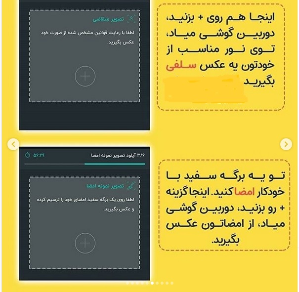 آموزش نحوه احراز هویت از ازیق تلفن همراه