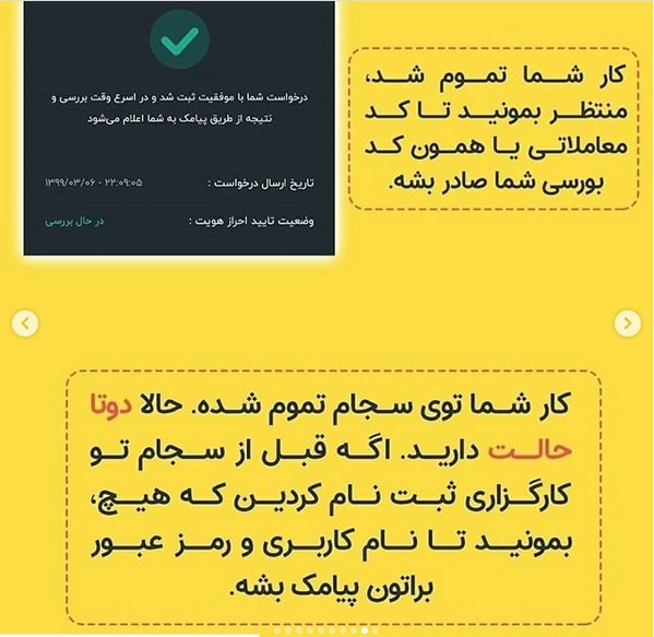 آموزش نحوه احراز هویت از ازیق تلفن همراه