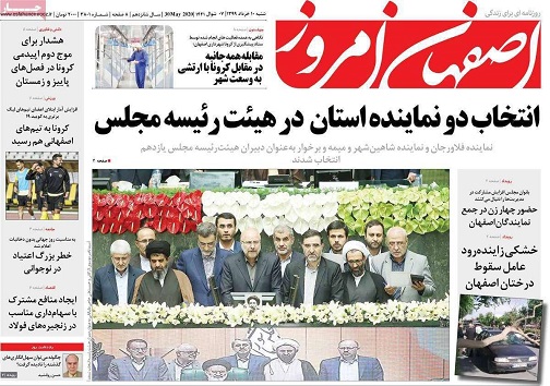 دردسرهای خشکسالی/ سهام عدالت درسبد سهامداران