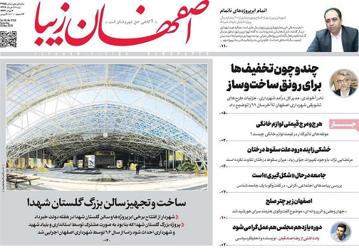 دردسرهای خشکسالی/ سهام عدالت درسبد سهامداران