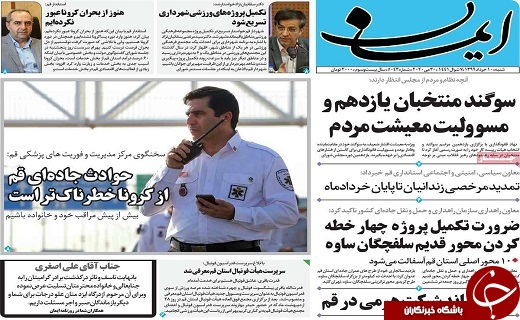 کاهش نرخ باروری تهدید جدی آینده کشور/حال ناخوش صنعت فرش قم