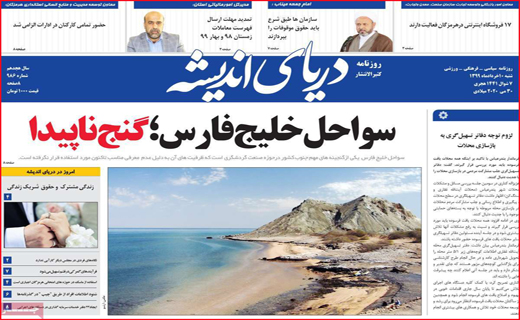 نیم صفحه نخست روزنامه های استانی