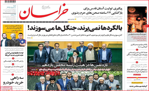 نیم صفحه نخست روزنامه های استانی؛