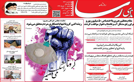 نیم صفحه نخست روزنامه های استانی؛