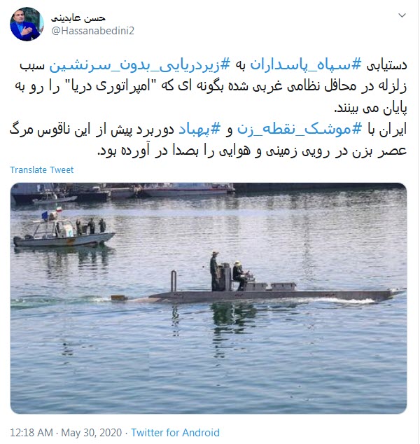 عابدینی عابدینی