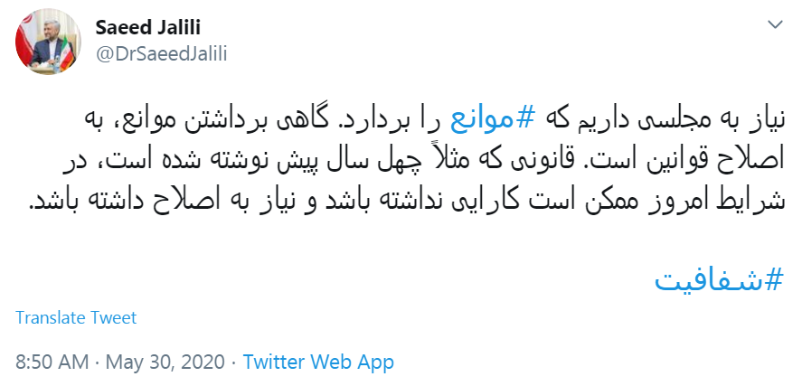 نیاز به مجلس داریم که موانع را بردارد