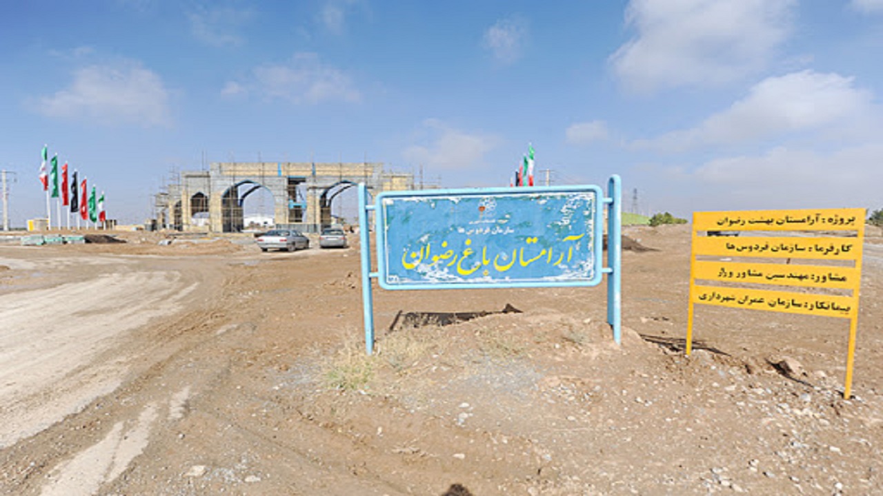 ایمن سازی جاده دسترسی به بهشت رضوان