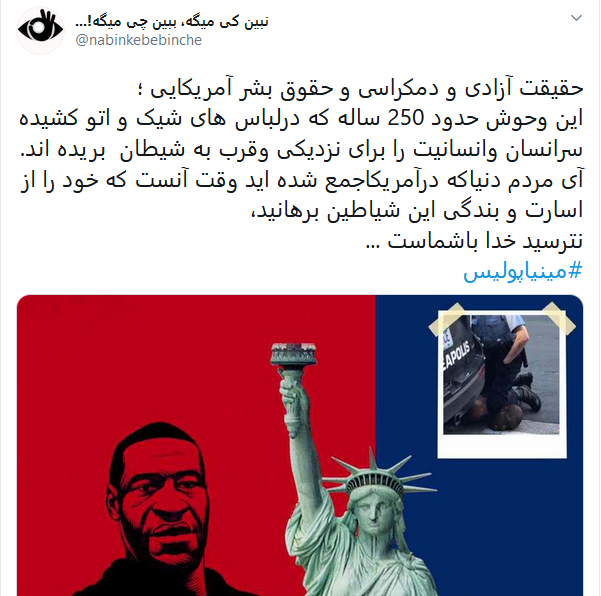 واکنش کاربران ایرانی به رفتار نژادپرستانه پلیس آمریکا
