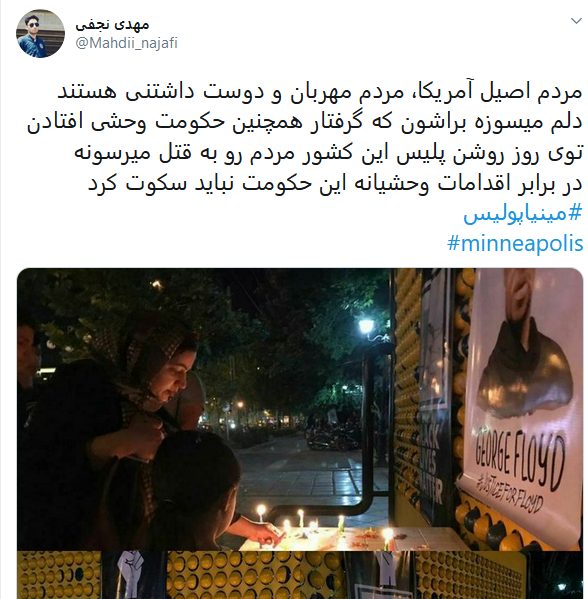 واکنش کاربران ایرانی به رفتار نژادپرستانه پلیس آمریکا