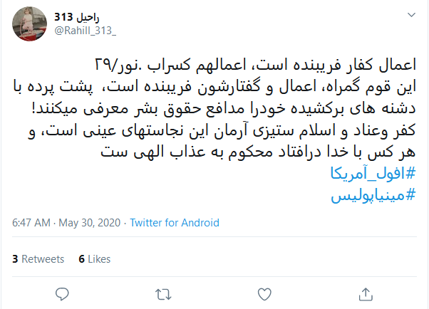 واکنش کاربران ایرانی به رفتار نژادپرستانه پلیس آمریکا