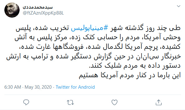 واکنش کاربران ایرانی به رفتار نژادپرستانه پلیس آمریکا