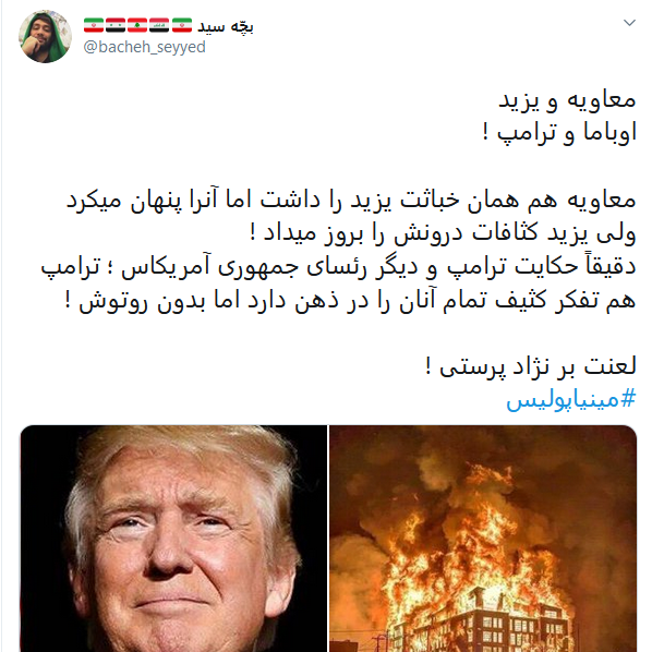 واکنش کاربران ایرانی به رفتار نژادپرستانه پلیس آمریکا
