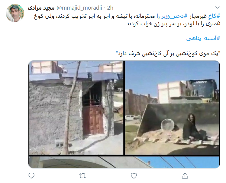 واکنش کاربران به مرگ مشکوک #آسیه_پناهی در کرمانشاه
