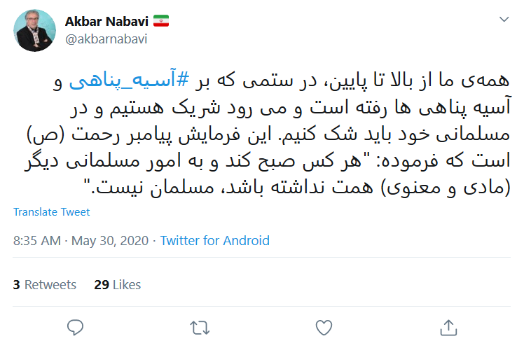 واکنش کاربران به مرگ مشکوک #آسیه_پناهی در کرمانشاه