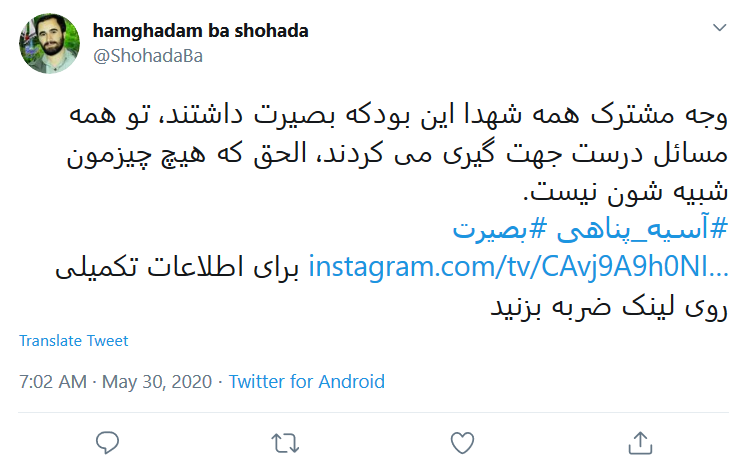 واکنش کاربران به مرگ مشکوک #آسیه_پناهی در کرمانشاه