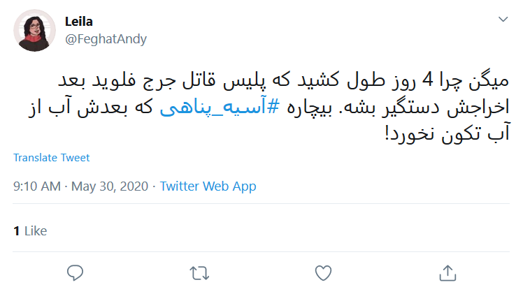 واکنش کاربران به مرگ مشکوک #آسیه_پناهی در کرمانشاه