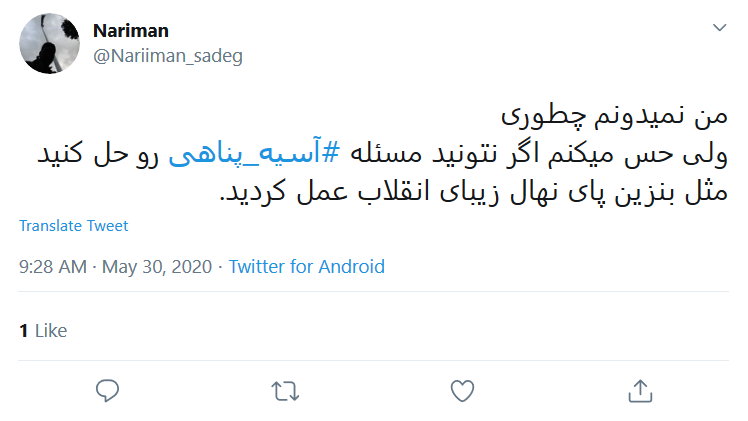 واکنش کاربران به مرگ مشکوک #آسیه_پناهی در کرمانشاه