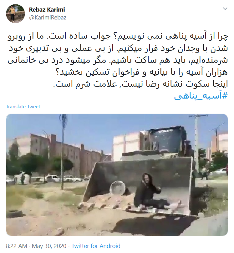 واکنش کاربران به مرگ مشکوک #آسیه_پناهی در کرمانشاه