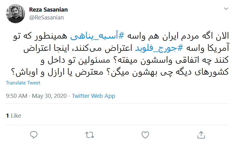 واکنش کاربران به مرگ مشکوک #آسیه_پناهی در کرمانشاه
