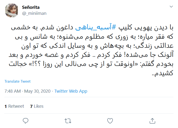 واکنش کاربران به مرگ مشکوک #آسیه_پناهی در کرمانشاه