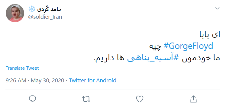 واکنش کاربران به مرگ مشکوک #آسیه_پناهی در کرمانشاه