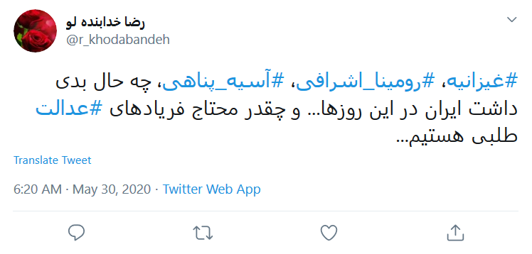 واکنش کاربران به مرگ مشکوک #آسیه_پناهی در کرمانشاه