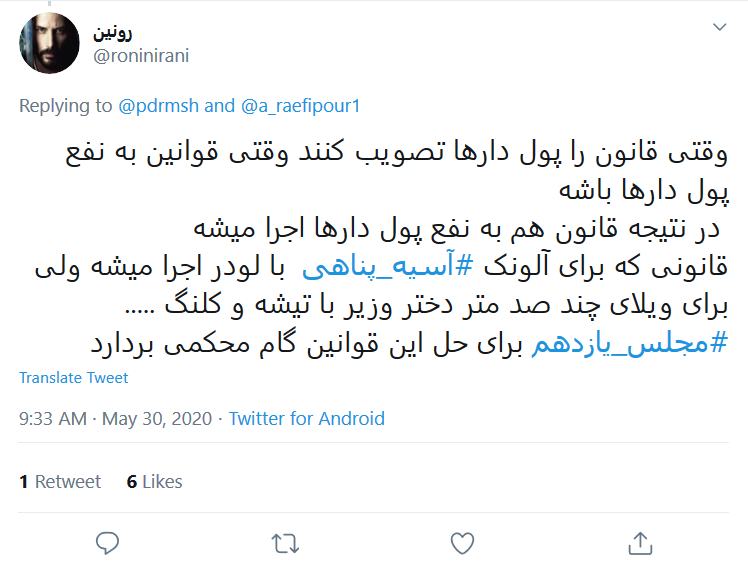 واکنش کاربران به مرگ مشکوک #آسیه_پناهی در کرمانشاه