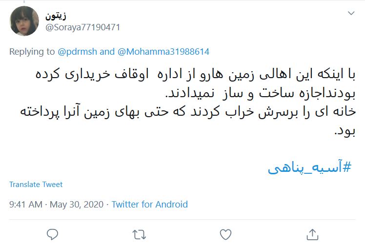 واکنش کاربران به مرگ مشکوک #آسیه_پناهی در کرمانشاه