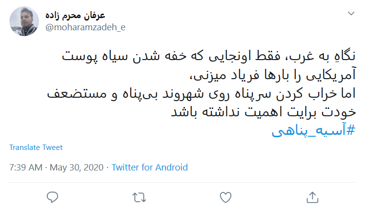 واکنش کاربران به مرگ مشکوک #آسیه_پناهی در کرمانشاه