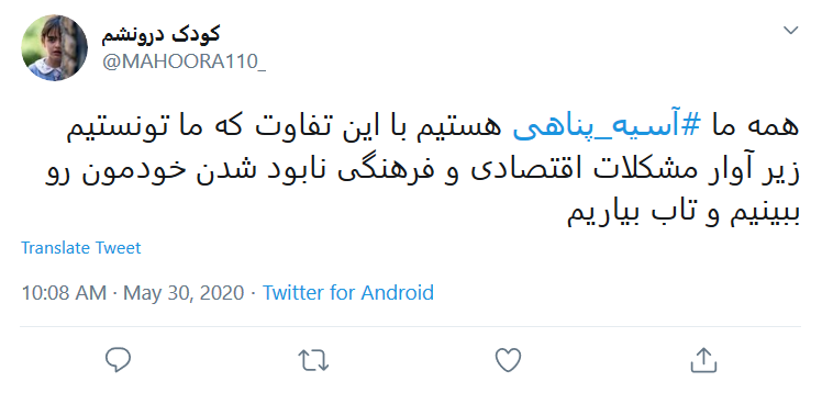 واکنش کاربران به مرگ مشکوک #آسیه_پناهی در کرمانشاه