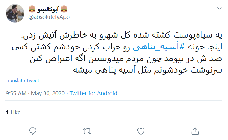 واکنش کاربران به مرگ مشکوک #آسیه_پناهی در کرمانشاه