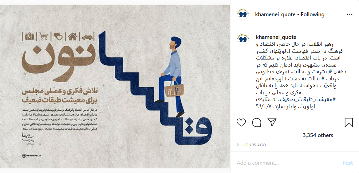 تلاش فکری و عملی برای معیشت طبقات ضعیف ضروری است تلاش فکری و عملی برای معیشت طبقات ضعیف ضروری است