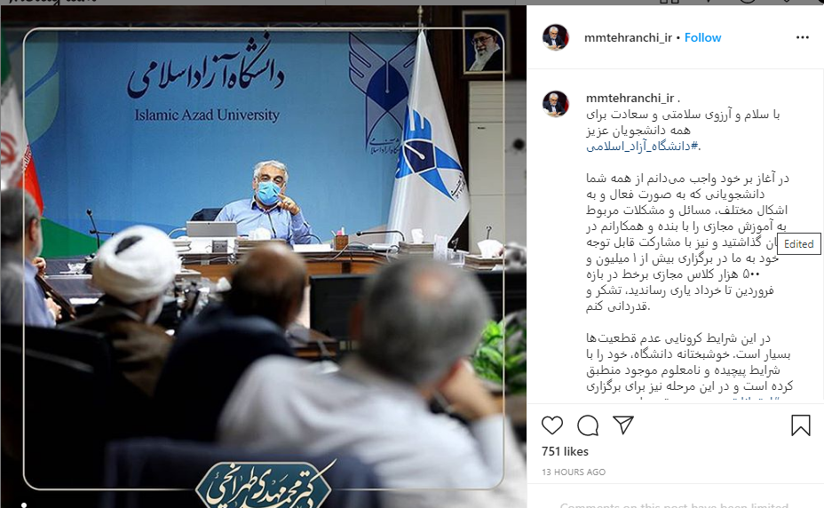 اولویت دانشگاه آزاد، برگزاری امتحانات به صورت حضوری