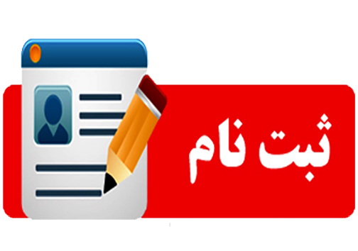 تعیین نرخ مصوب ثبت نام اینترنتی خودرو در مهاباد