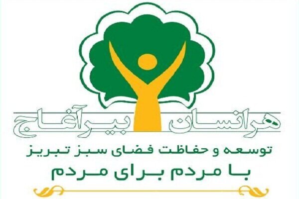 آغاز پویش محیط زیستی هر انسان بیر آغاج در تبریز