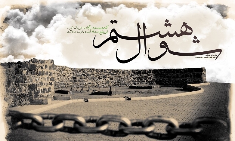 تخریب بقیع یک توطئه استعماری/ تخریب بقیع؛ تخریب مبنا و اصل اسلام به دست وهابیت بود نه فقط تخریب بنای آن